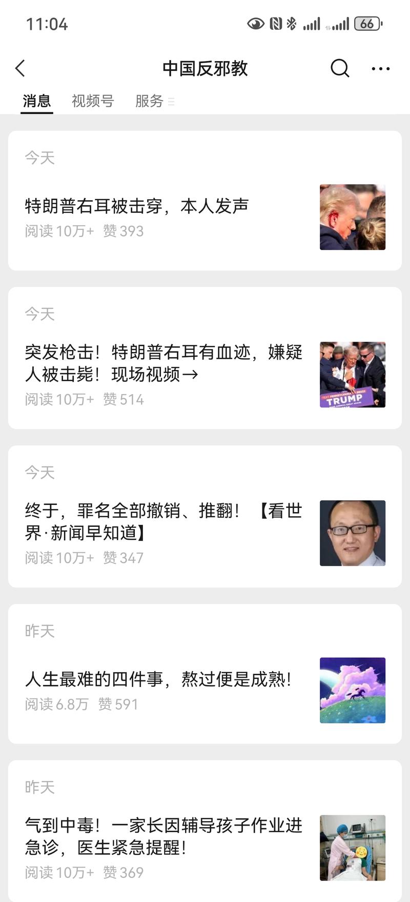 趁热点，确实需要技术和…#情报-搞钱线报📢论坛-网创交流-优创圈